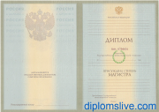 Магистр 2004-2009
